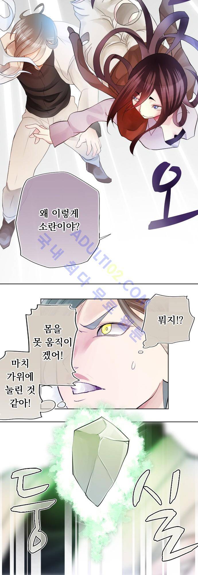 엔타쿠 1화 24
