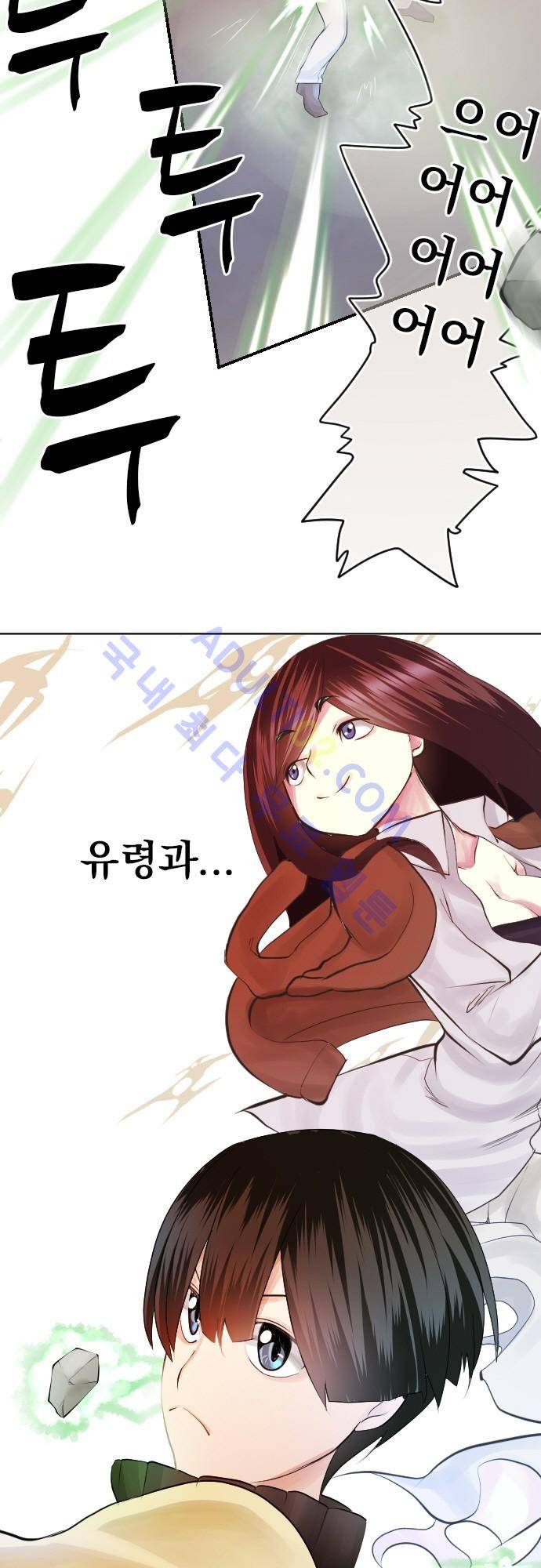 엔타쿠 1화 26