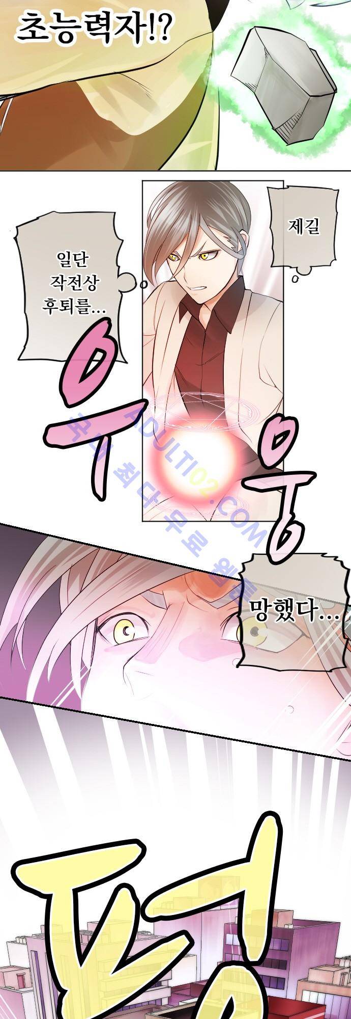 엔타쿠 1화 27