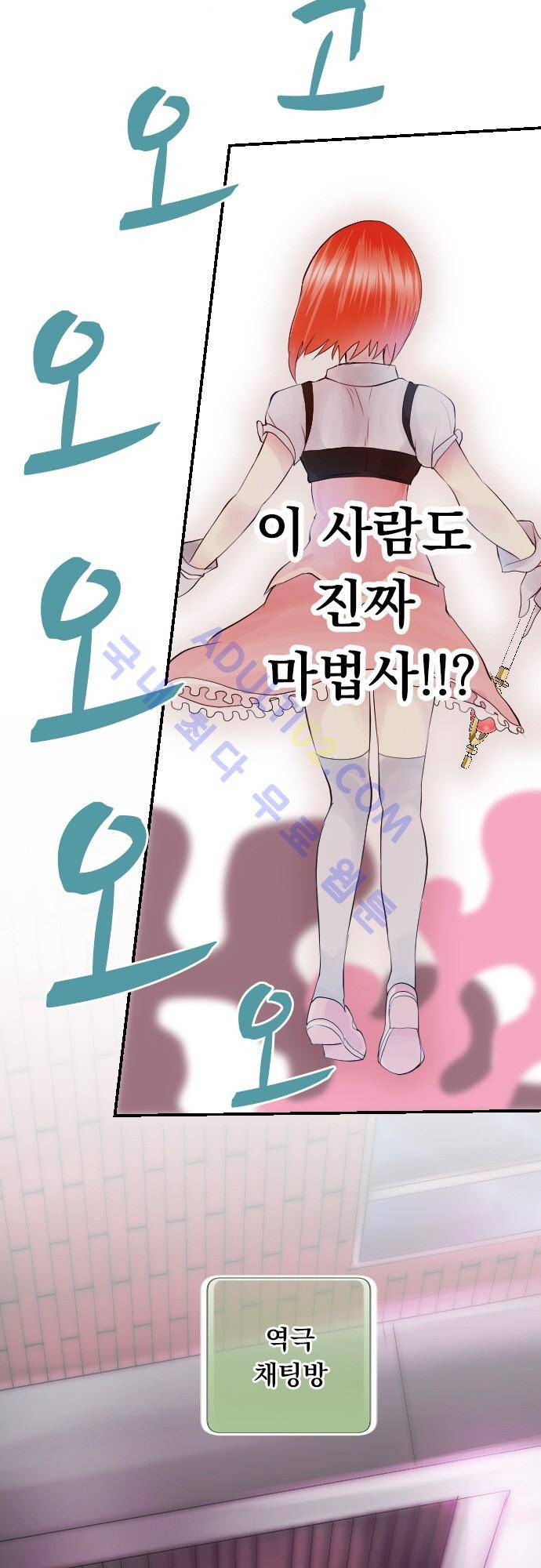 엔타쿠 1화 29
