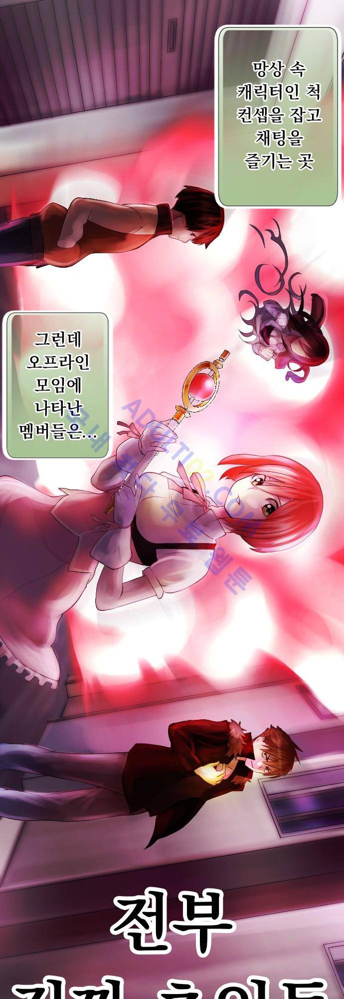 엔타쿠 1화 30