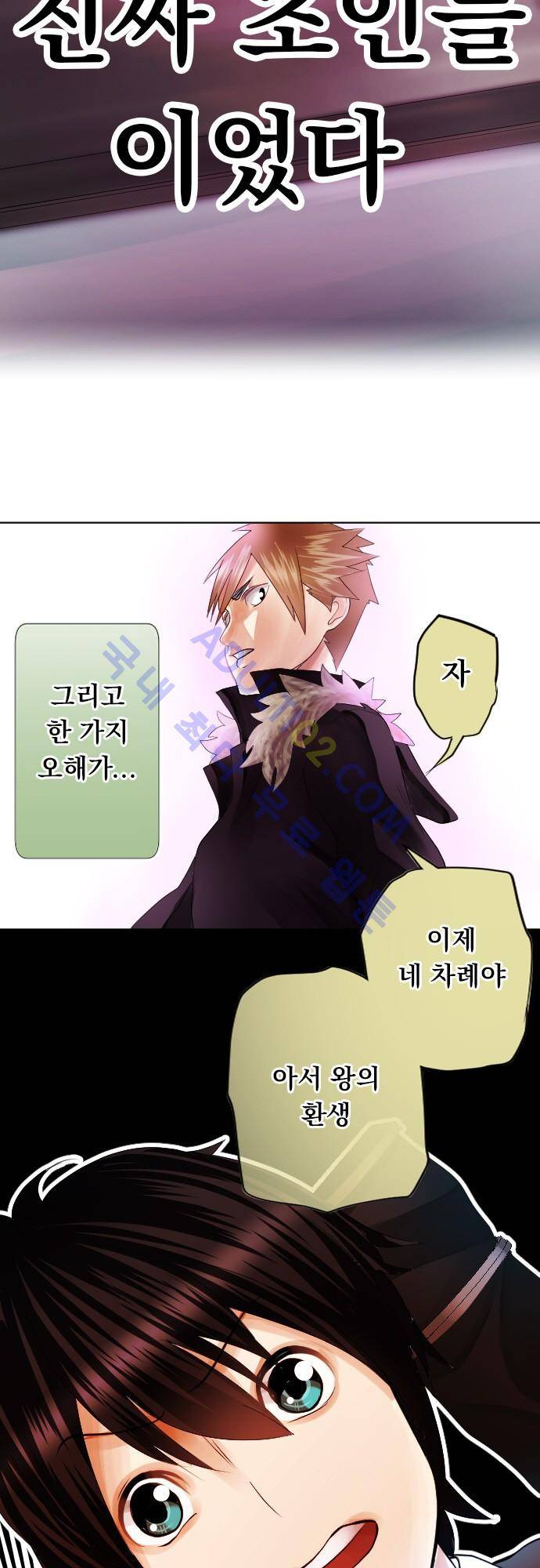 엔타쿠 1화 31