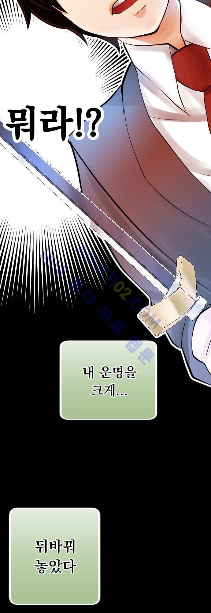 엔타쿠 1화 32