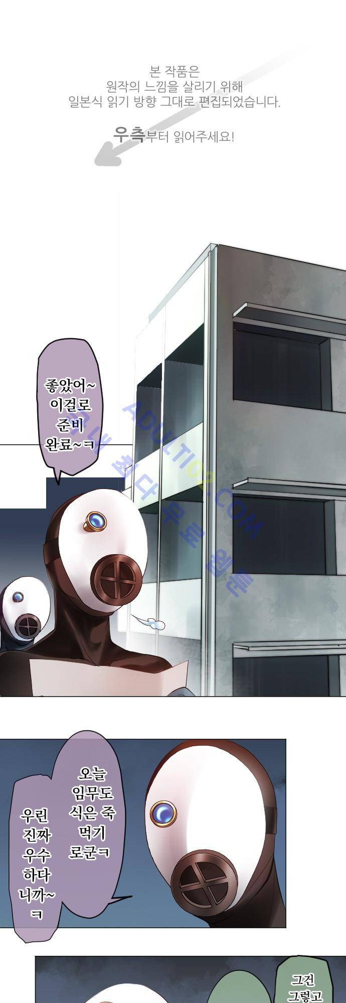 엔타쿠 11화 1