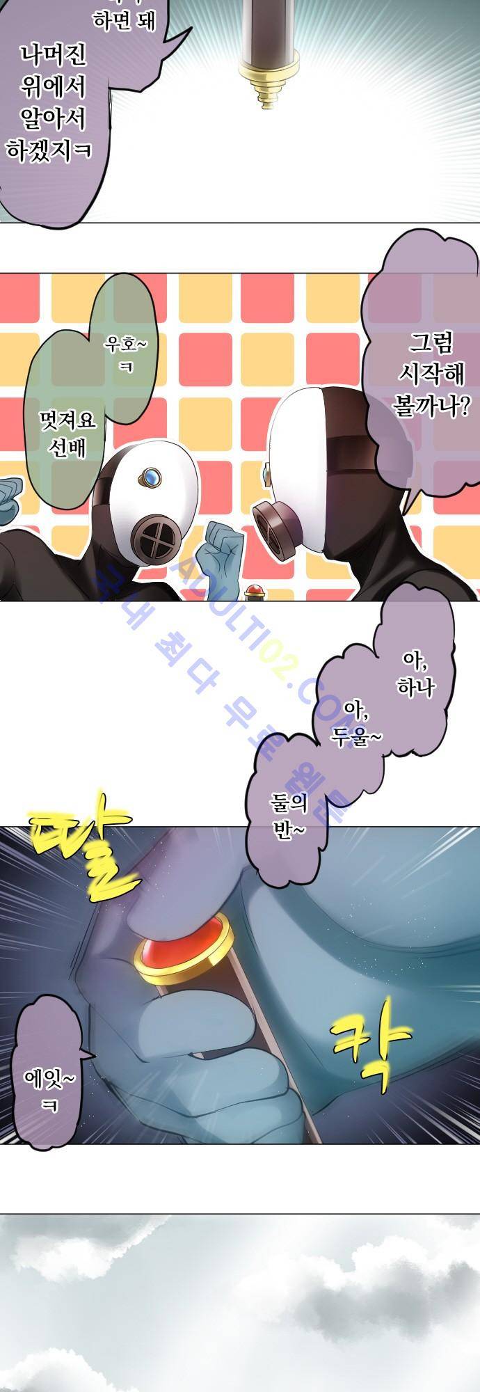 엔타쿠 11화 3