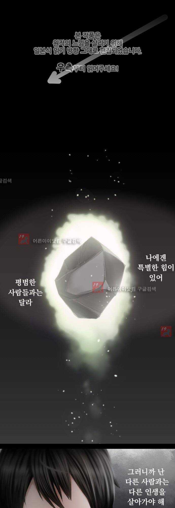 엔타쿠 21화 1