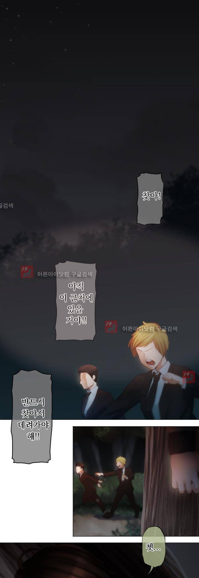 엔타쿠 21화 3