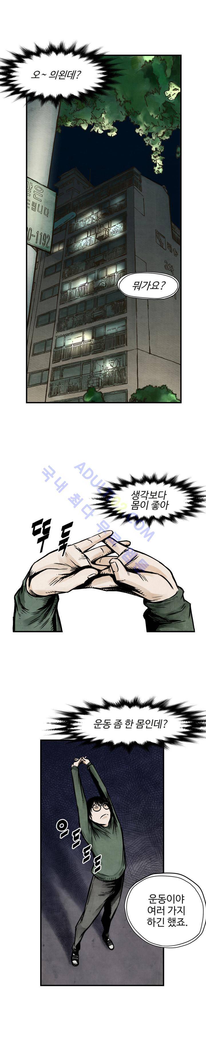 투맨 4화 2