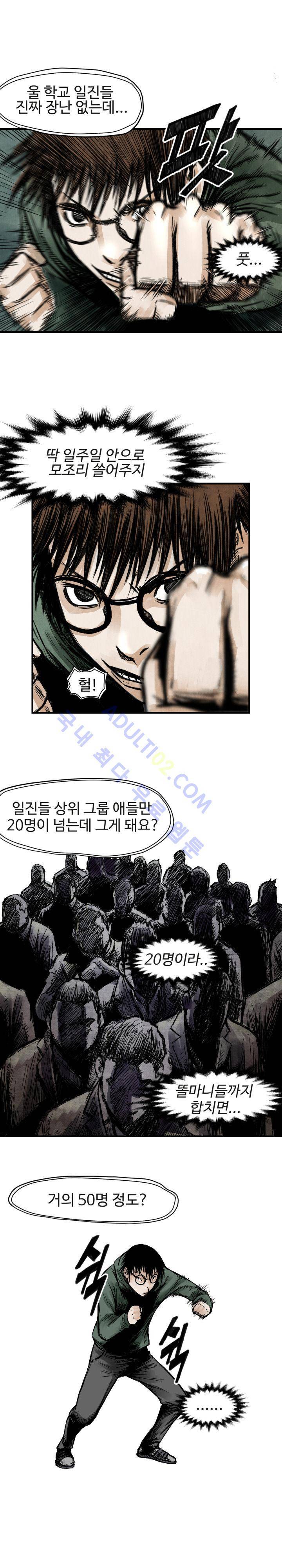 투맨 4화 4