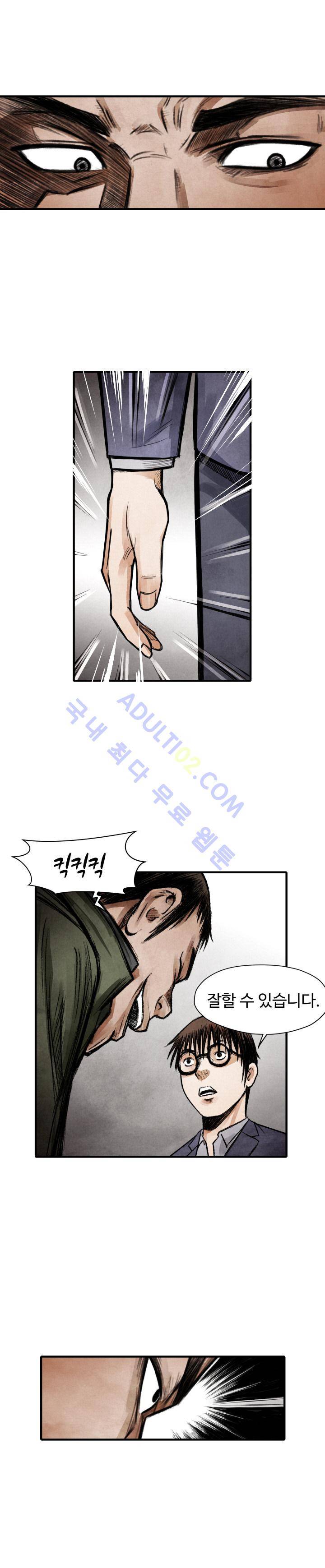 투맨 14화 3