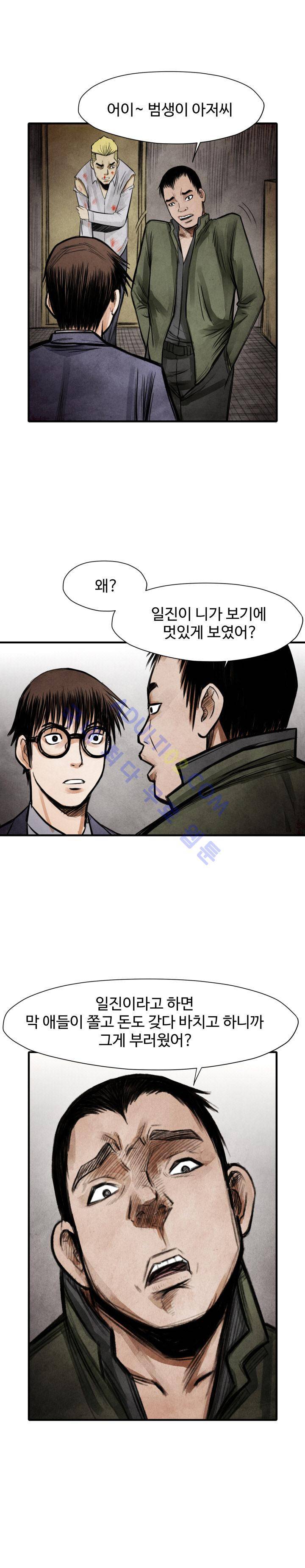 투맨 14화 4
