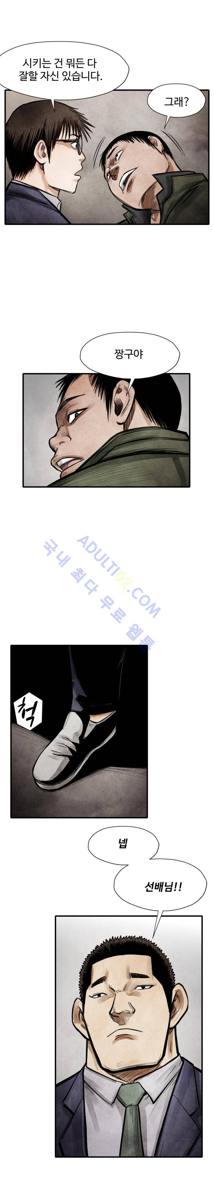 투맨 14화 5