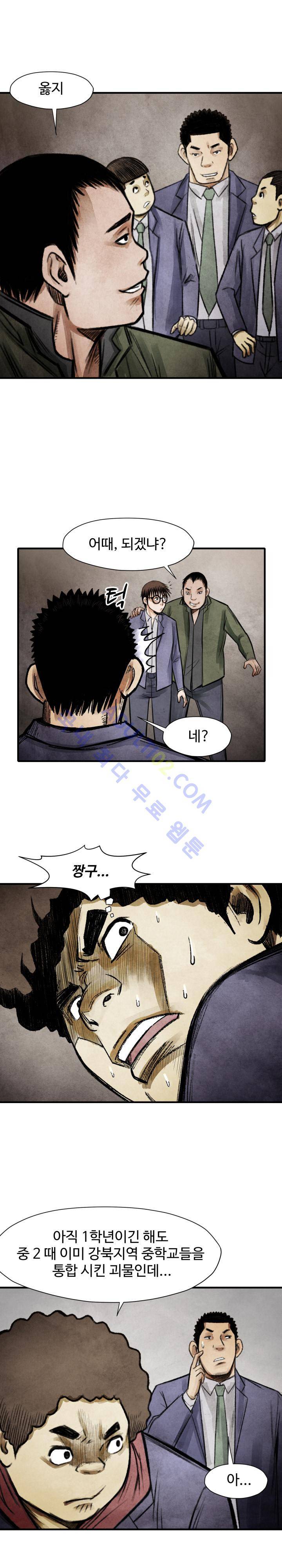 투맨 14화 6