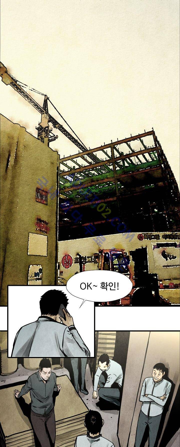 투맨 21화 3