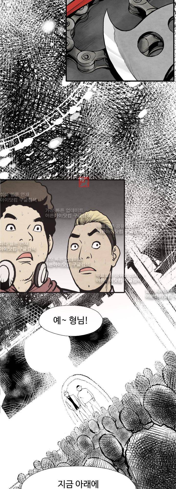 투맨 31화 2