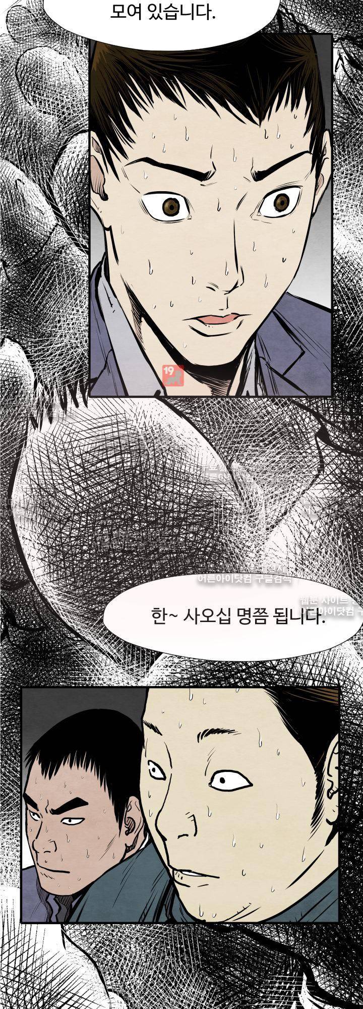 투맨 31화 3