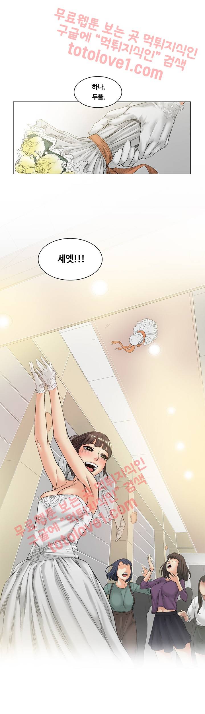 우연히 52화 완결 2