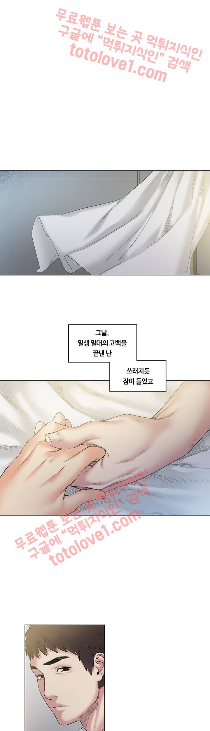 우연히 52화 완결 3