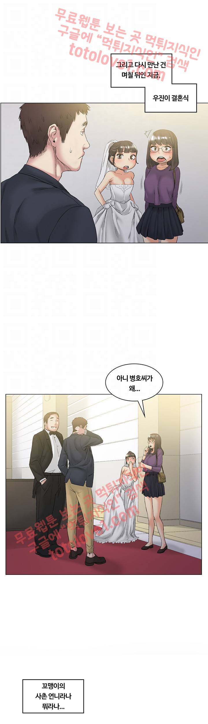 우연히 52화 완결 6