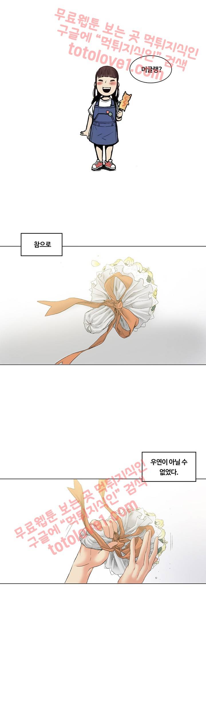 우연히 52화 완결 7