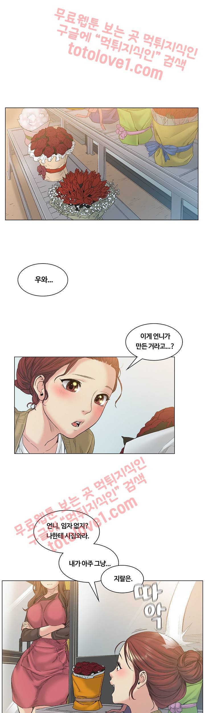 우연히 52화 완결 8
