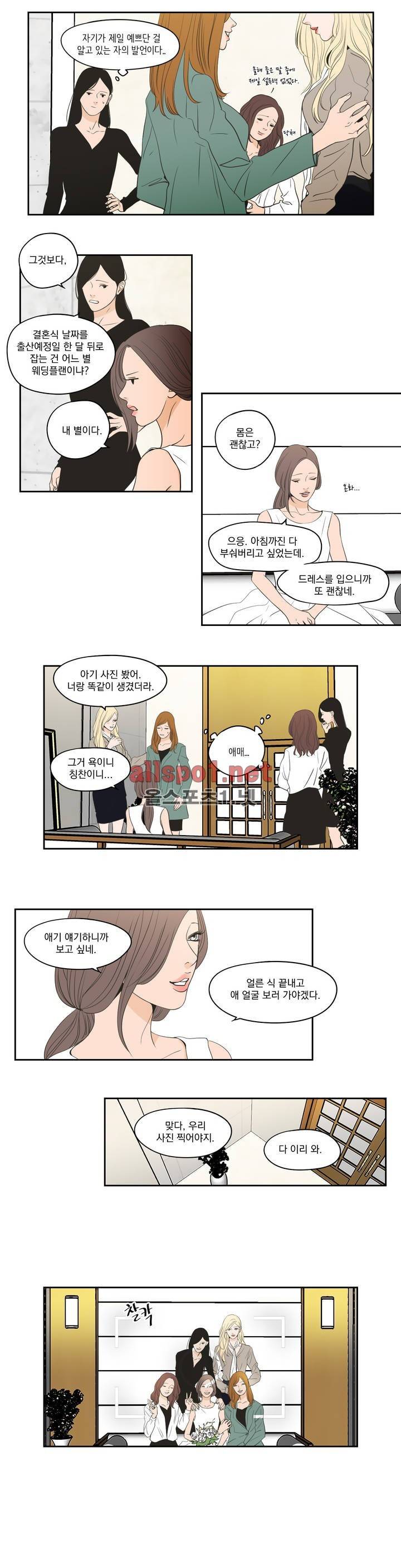 What Does the Fox Say? 3부 37화 2