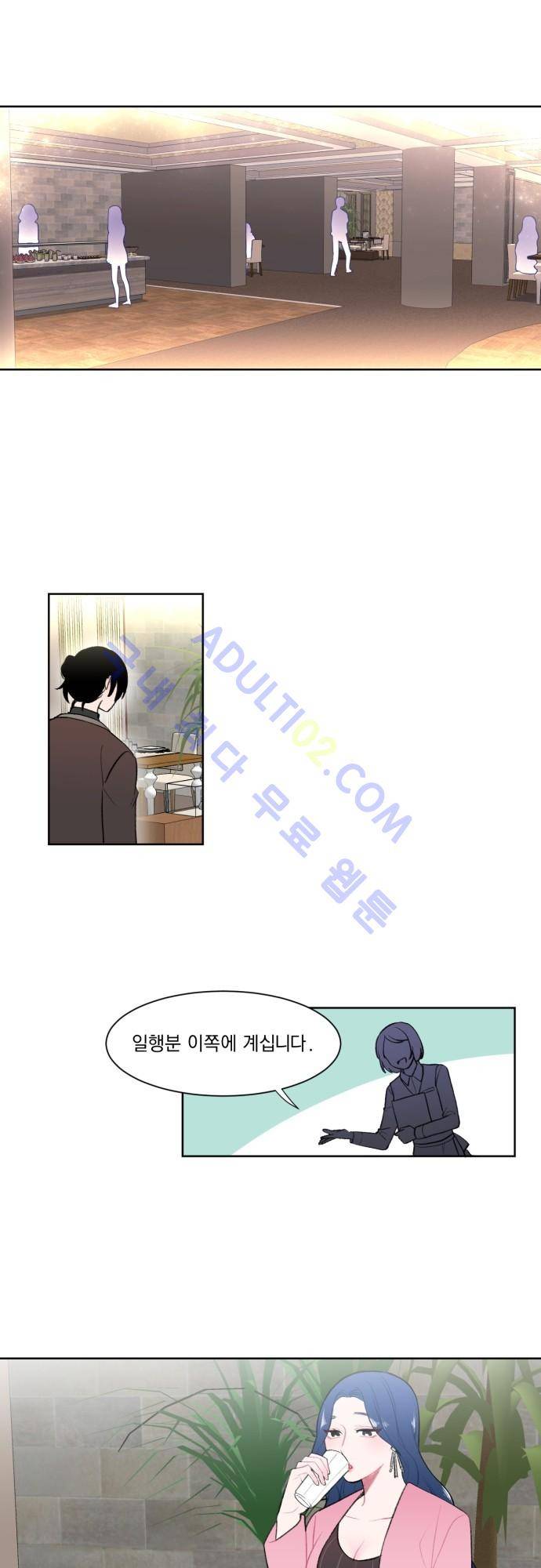 미쳐있는 꽃 7화 1
