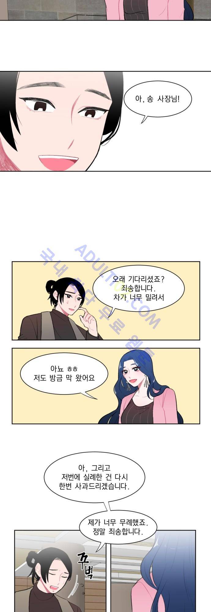 미쳐있는 꽃 7화 2