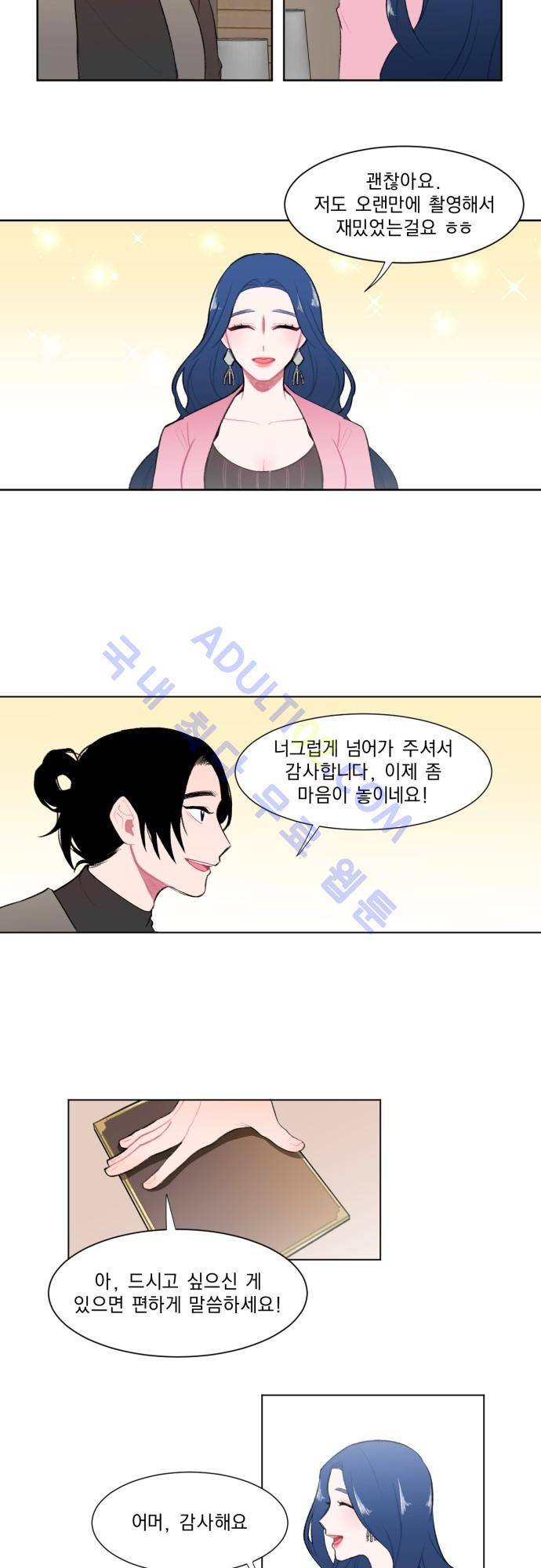 미쳐있는 꽃 7화 3
