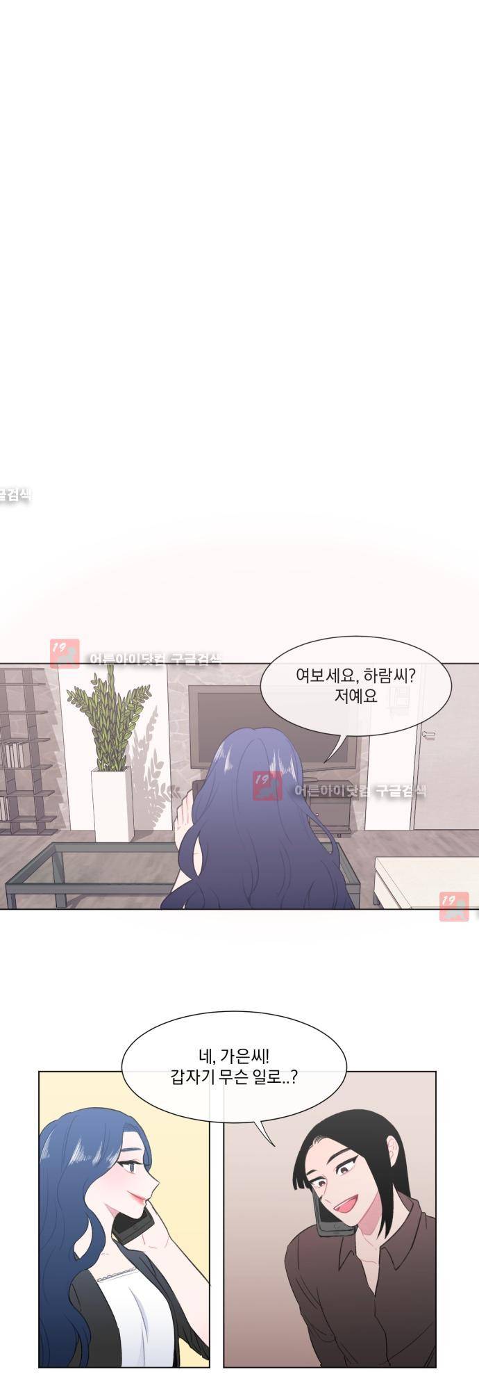 미쳐있는 꽃 17화 4