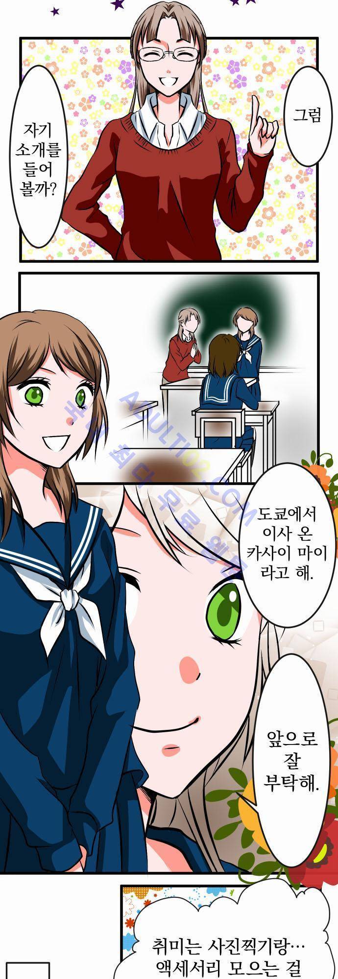 상처투성이 악마 4화 2
