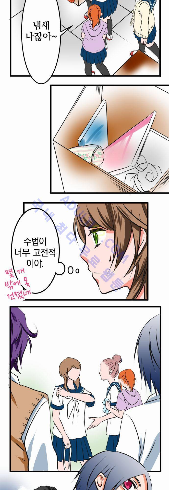 상처투성이 악마 14화 3