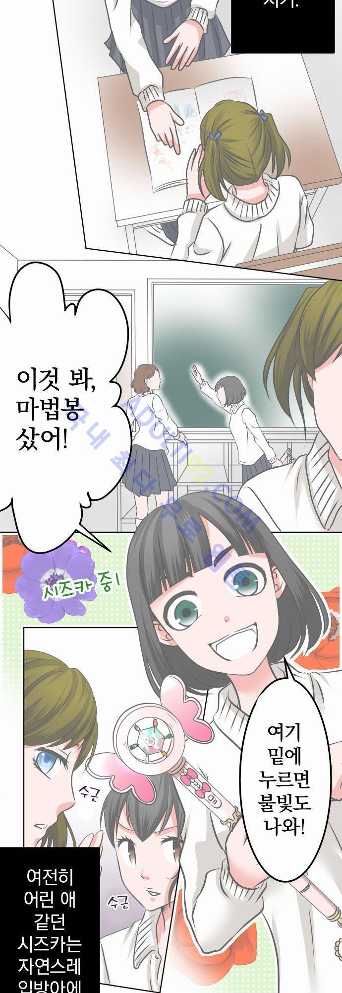 상처투성이 악마 24화 4