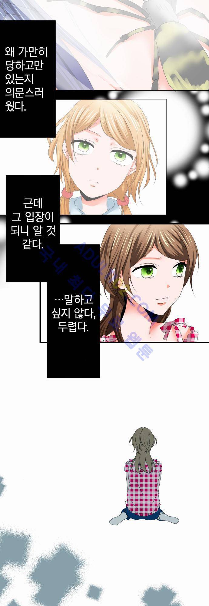 상처투성이 악마 34화 3