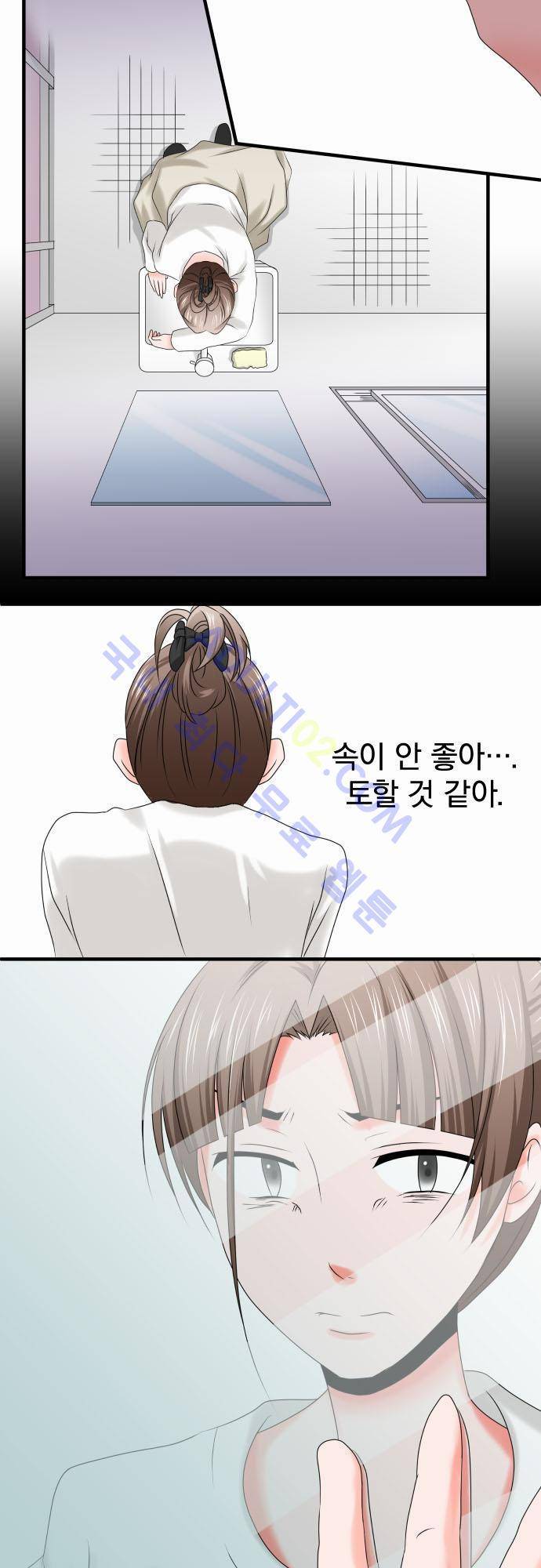 상처투성이 악마 44화 2