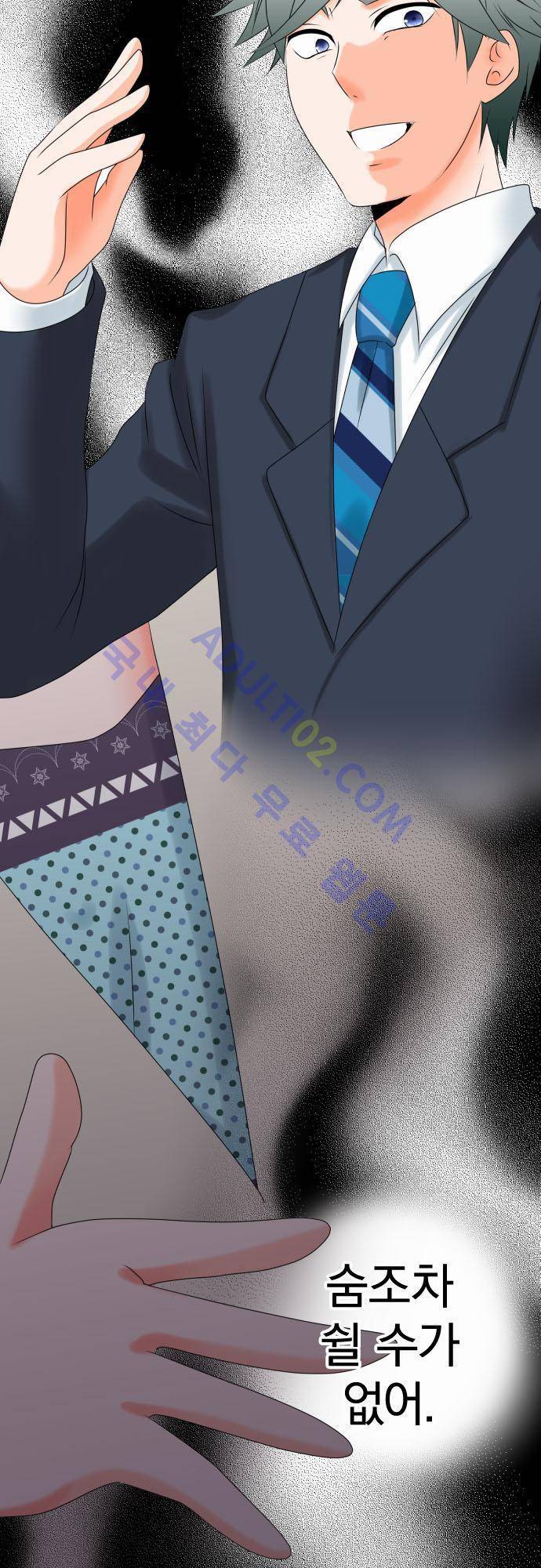 상처투성이 악마 44화 4