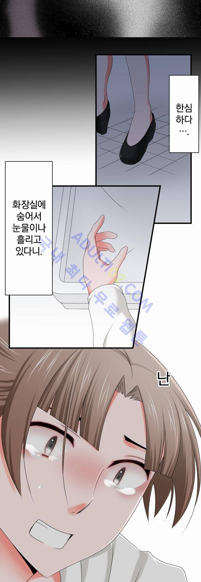 상처투성이 악마 44화 5