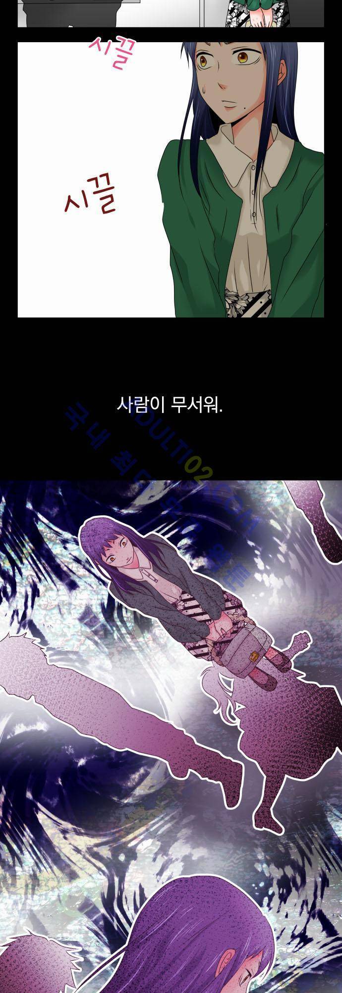 상처투성이 악마 54화 2