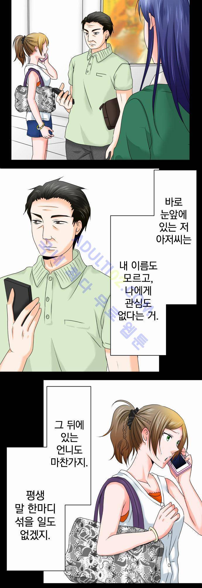 상처투성이 악마 54화 4