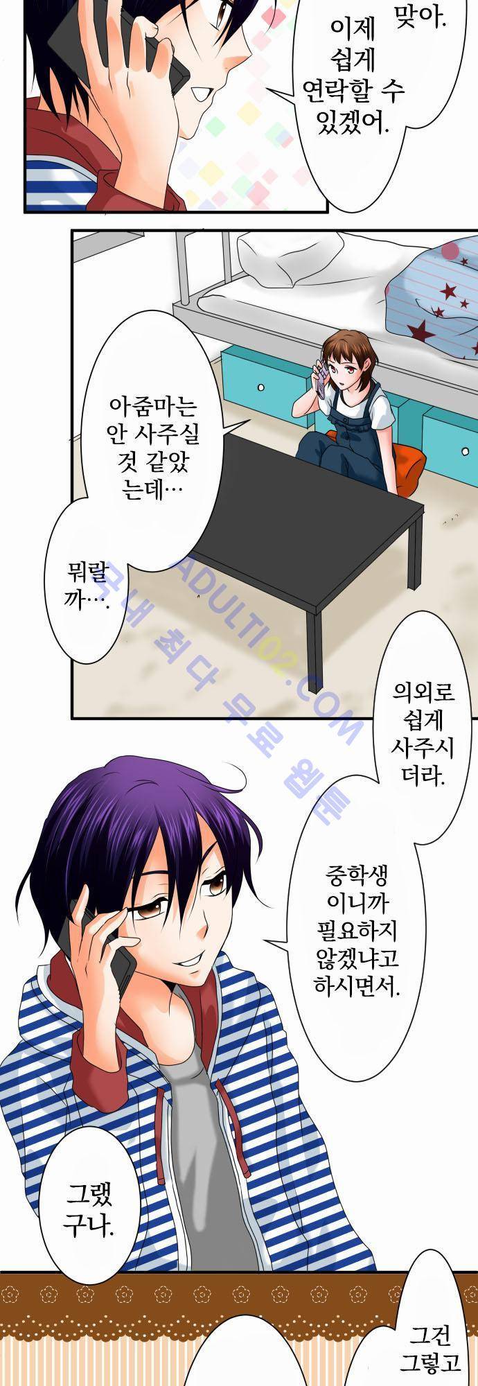 상처투성이 악마 64화 2