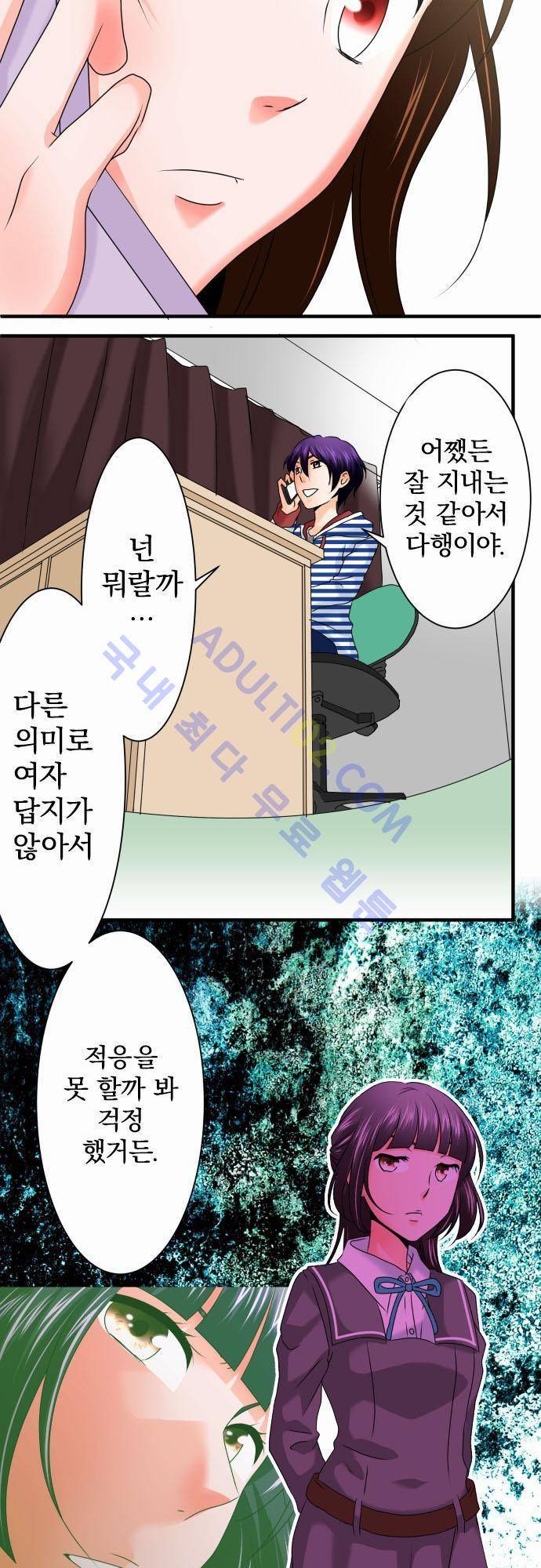 상처투성이 악마 64화 4