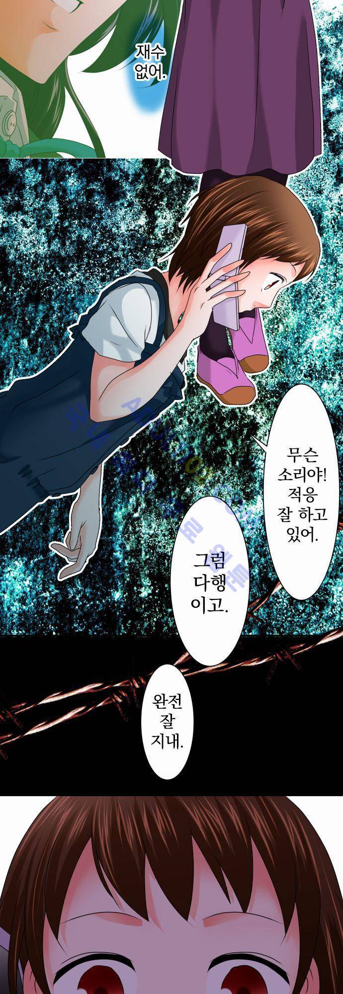 상처투성이 악마 64화 5