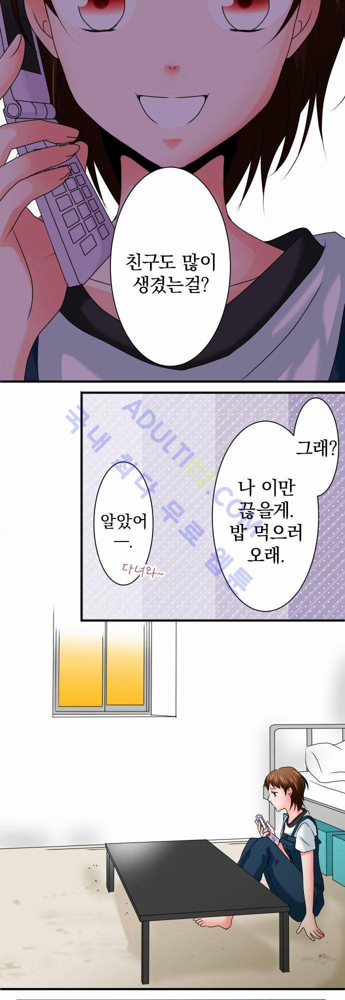 상처투성이 악마 64화 6