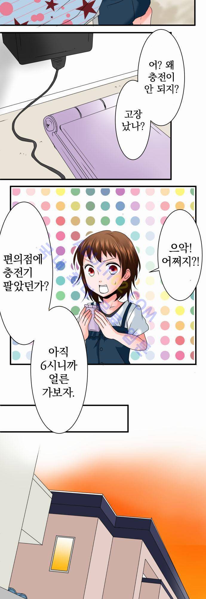 상처투성이 악마 64화 8