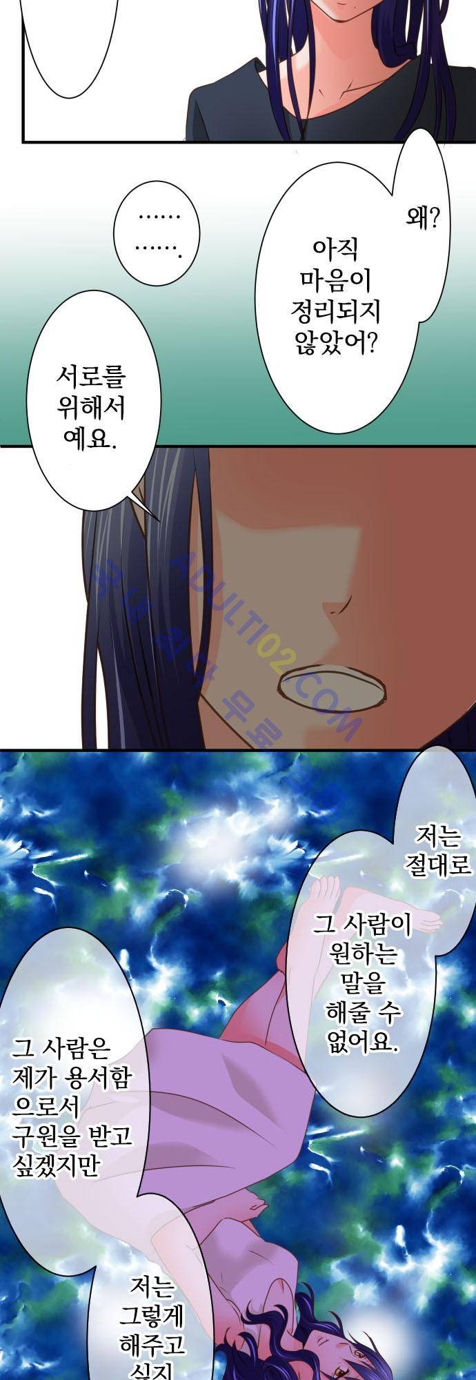 상처투성이 악마 94화 4