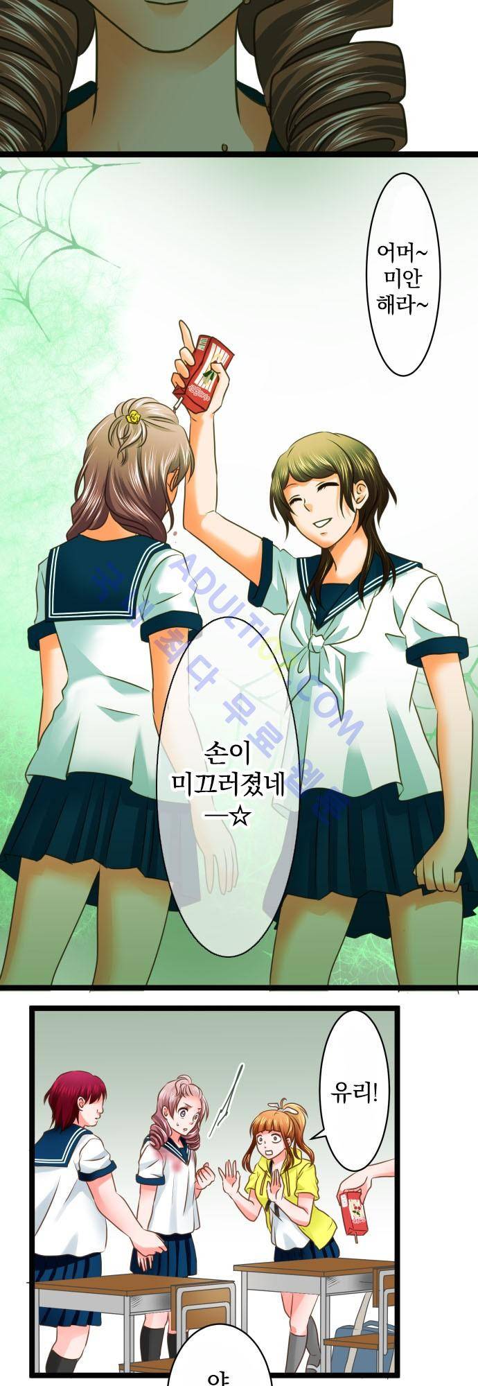 상처투성이 악마 124화 3