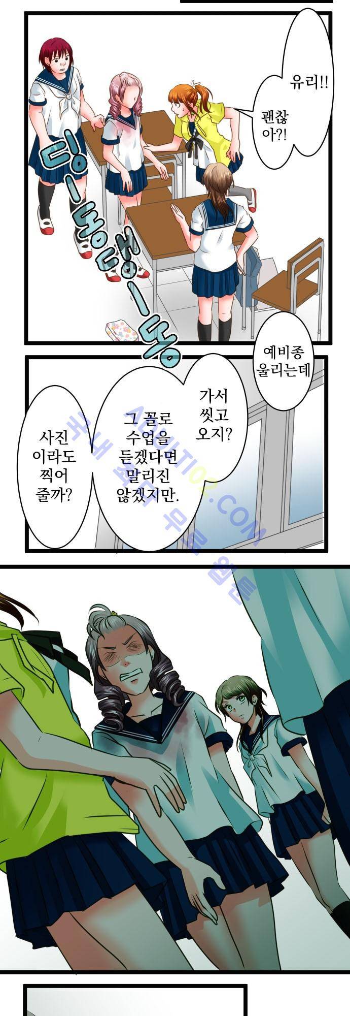 상처투성이 악마 124화 15