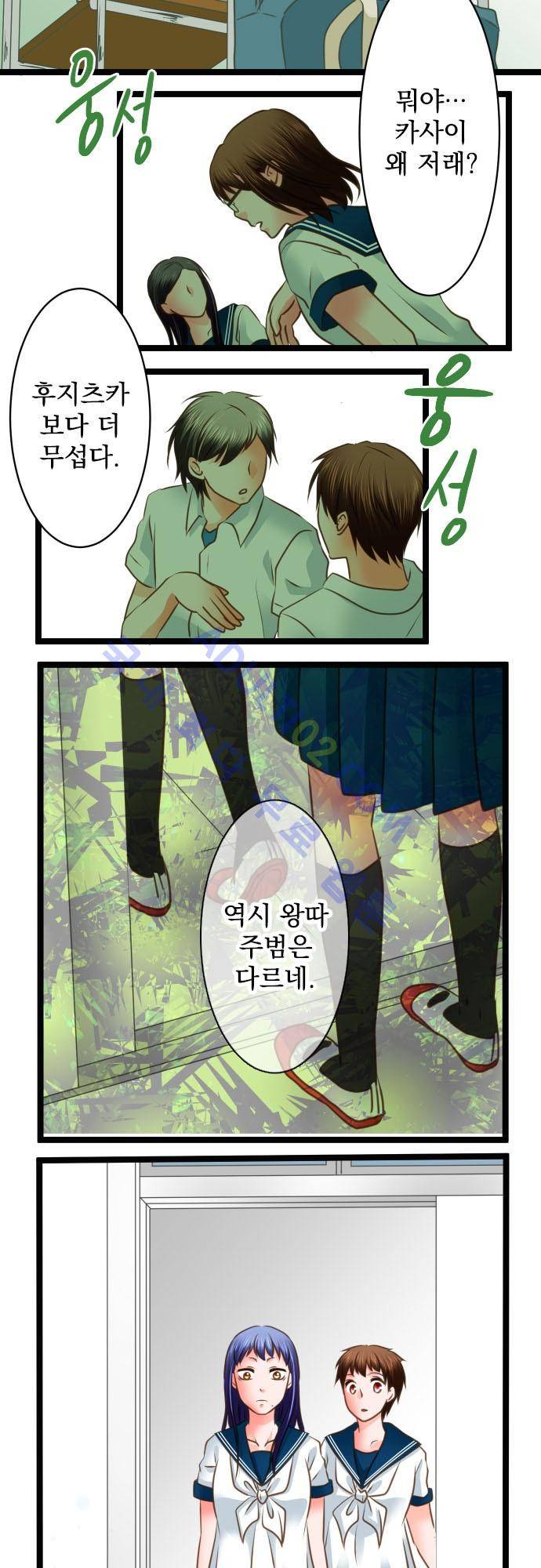 상처투성이 악마 124화 17