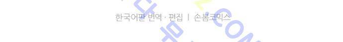 상처투성이 악마 124화 20