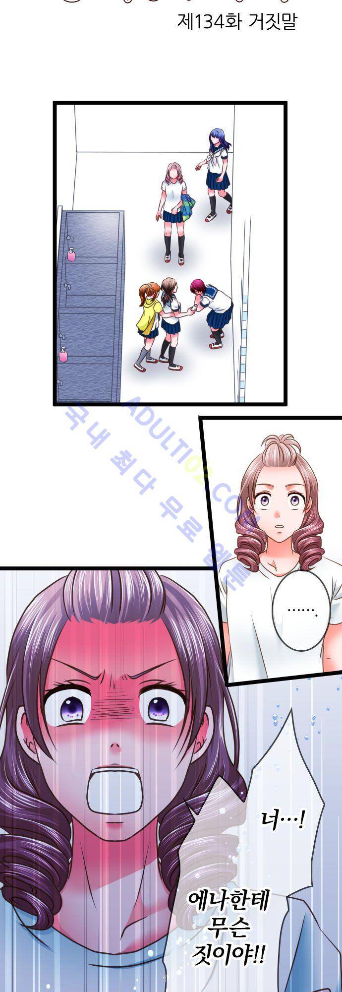 상처투성이 악마 134화 3